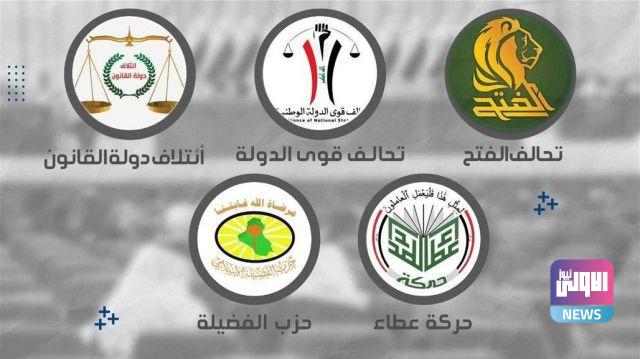 اليوم الإطار التنسيقي يجتمع لبحث المستجدات السياسية 1 big c0921152d129850bc4c738e0adbee12048090e8c