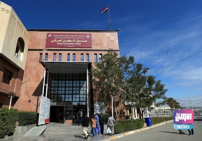 صندوق الإسكان يخطط لصرف ترليوني دينار على القروض خلال العام الحالي 1 upload 1657012803 902884371