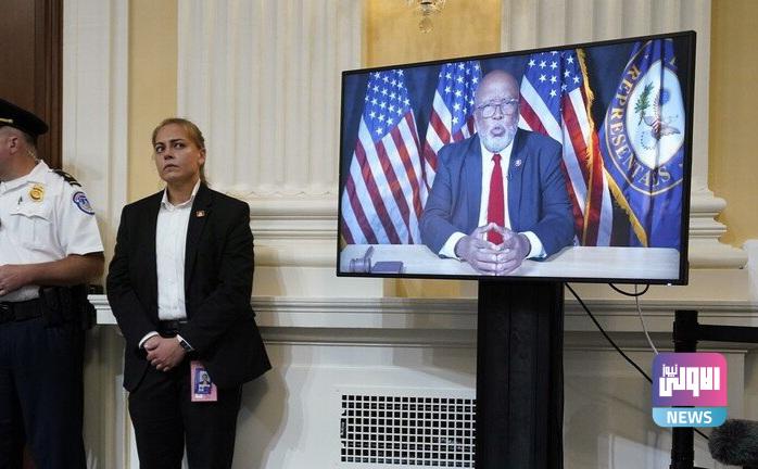 رئيس لجنة التحقيق في اقتحام الكابيتول يدعو لمحاسبة ترامب 1 upload 1658467478 1275219558