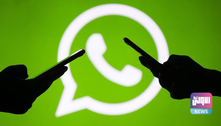 الواتساب 750x430 1