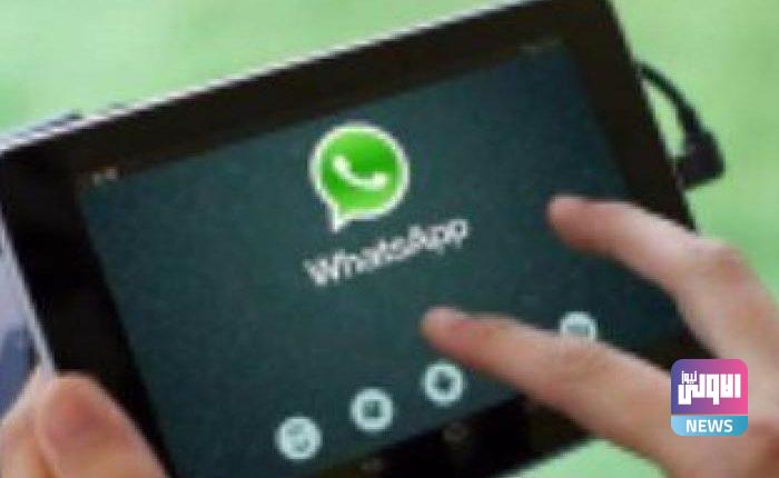 بالخطوات كيفية تأمين مراسلات واتساب 700x430 1