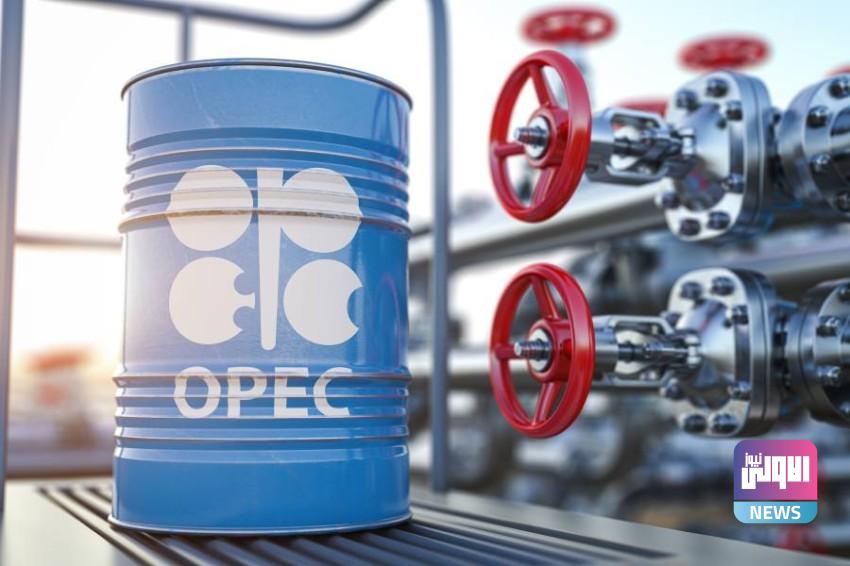 تتوقع أوبك أن يتباطأ نمو الطلب العالمي على النفط في