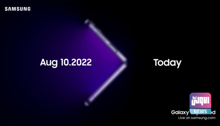 تسريبات تشير إلى خطط سامسونج لعقد حدث Galaxy Unpacked في 10 من أغسطس 1 تسريبات تشير إلى خطط سامسونج لعقد حدث Galaxy Unpacked في 750x430 1