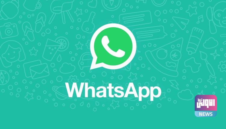 تطبيق WhatsApp يدعم قريباً إخفاء أخر ظهور وحالة الإتصال على 750x430 1