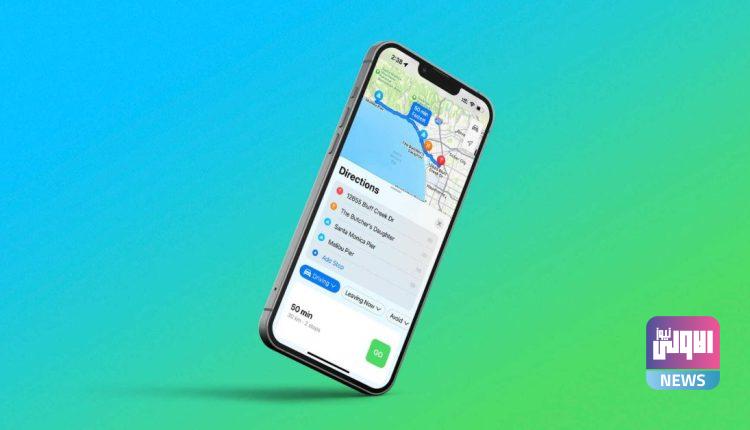 تطبيق خرائط أبل يضيف التوجيه متعدد التوقفات والمزيد مع iOS 750x430 1