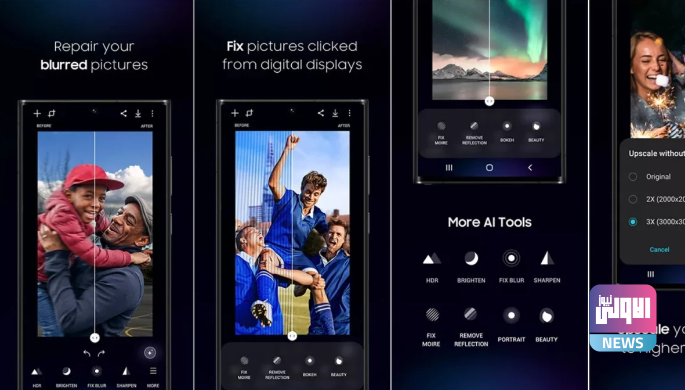 سامسونج تقدم تطبيق تحرير صور مستند إلى الذكاء الاصطناعي