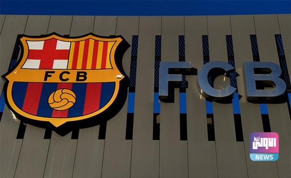 برشلونة يبيع جزءا جديدا من النادي مقابل 100 مليون يورو 1 1129892 1