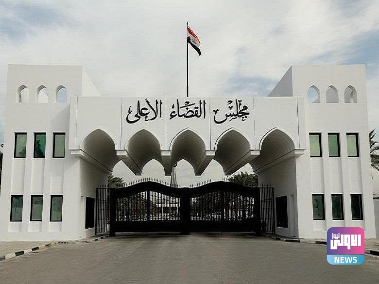 القضاء الأعلى يقرر تعليق أعماله والمحاكم التابعة له والمحكمة الاتحادية 3 162940861