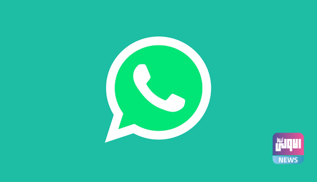 واتساب يطلق خدمة المجتمعات لبعض المستخدمين تمهيدا لاطلاقها العام 5 1660468629 يعمل واتساب على إدارة رؤية رقم الهاتف عند بدء الدردشة