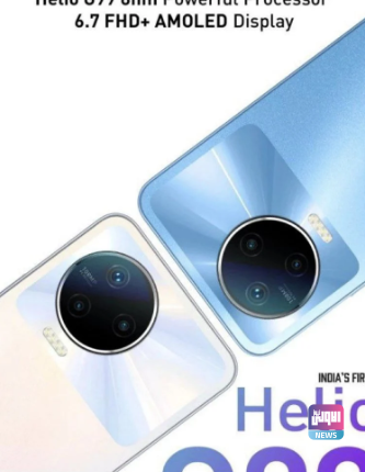 1661154655 231 Infinix تستعد لإطلاق هاتف Infinix Note 12 Pro 4G في 333x430 1