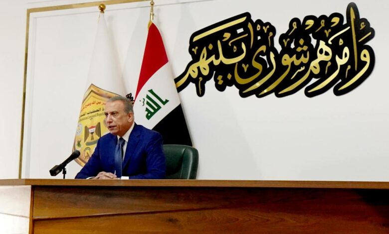 الكاظمي يدعو جميع الأطراف إلى الجلوس على طاولة حوار وطني للوصول لحلّ سياسي للأزمة الحالية 1 17E6945A 976E 447B B8D3 0B842350F5D7