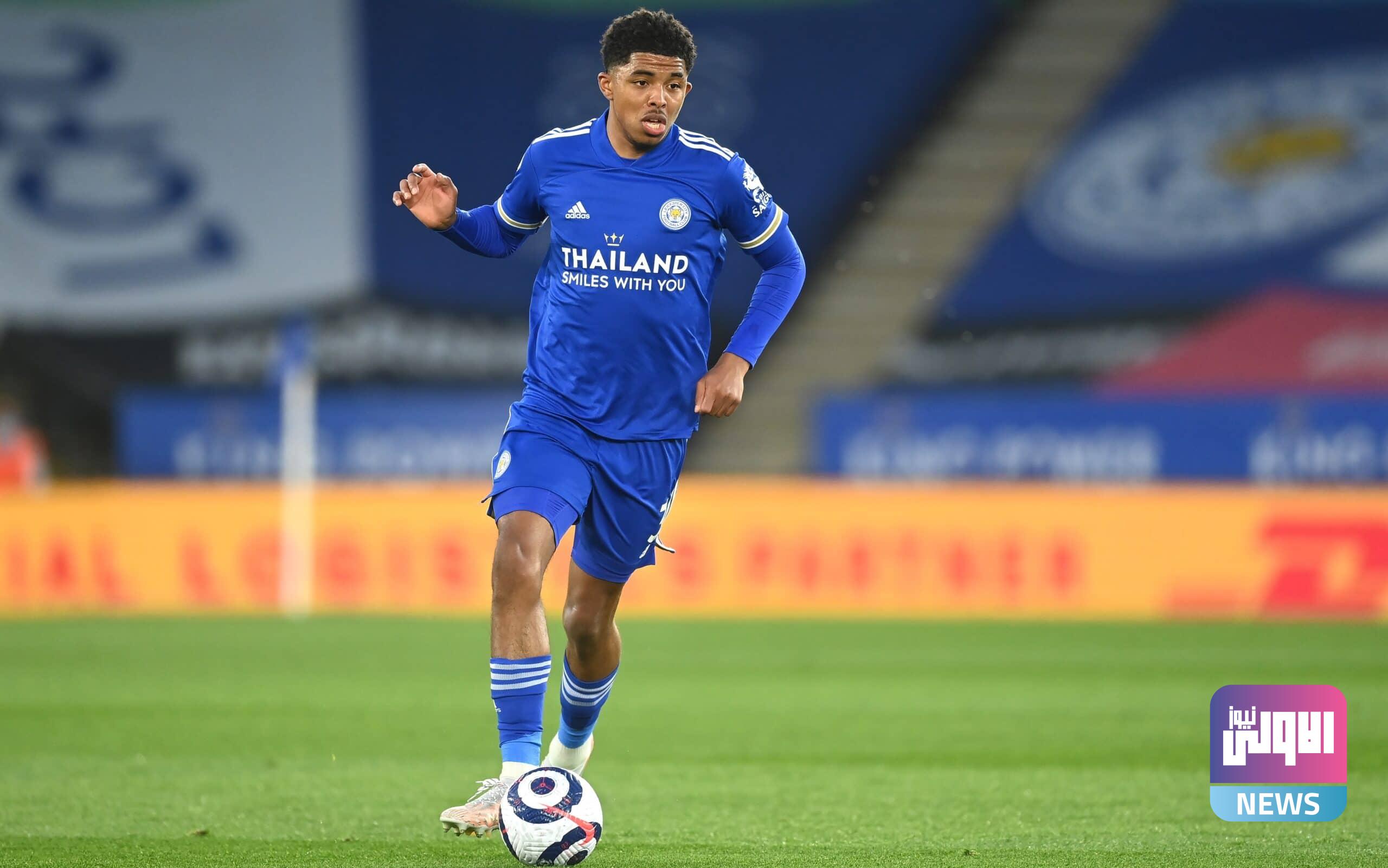 ليستر سيتي يرفض عرضاً ضخماً من تشيلسي للتخلي عن فوفانا 1 19 2022 637822844791854177 185