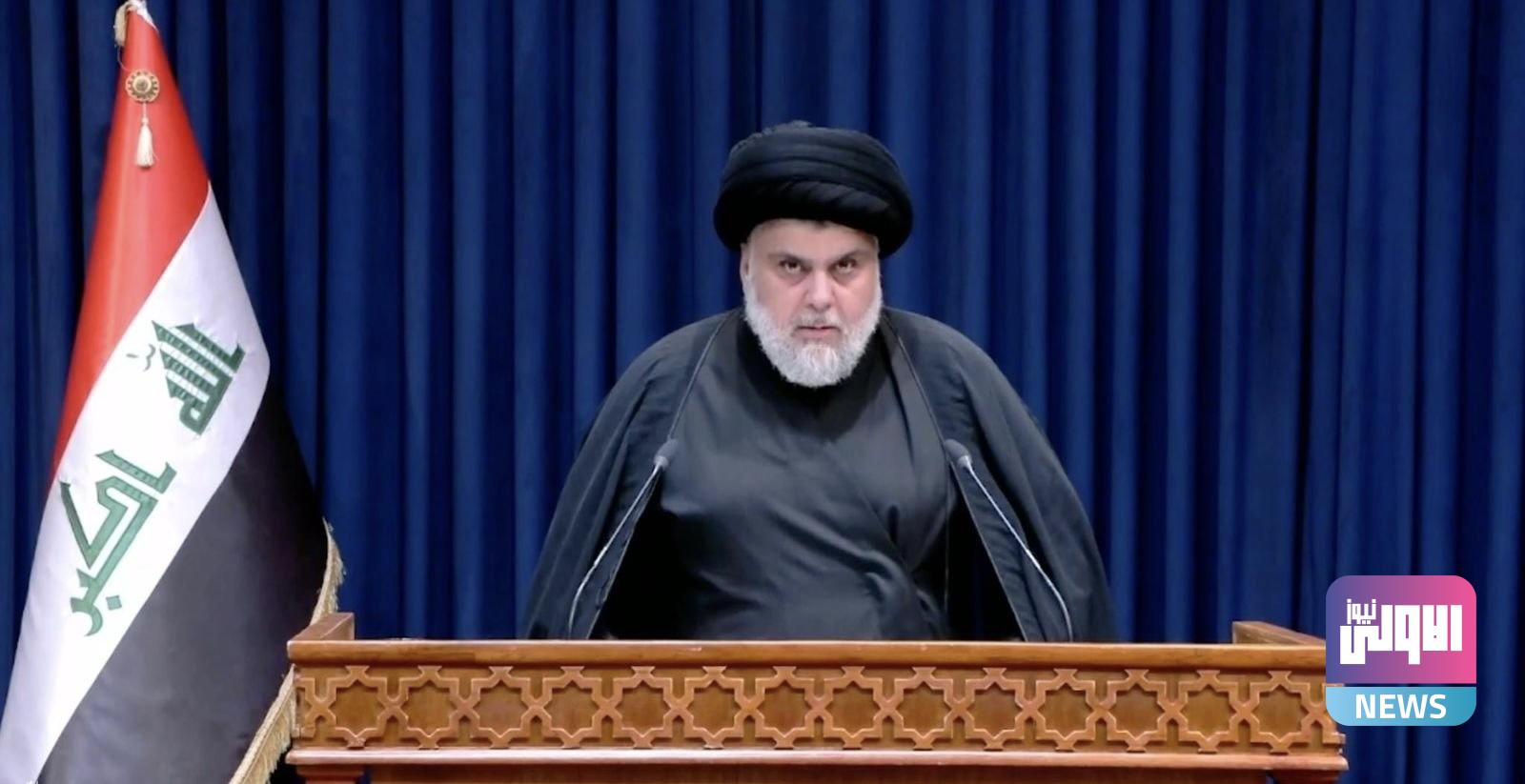 النص الكامل لكلمة مقتدى الصدر 1 2F356A16 AE80 4EFC 9E8A E895DBF30241