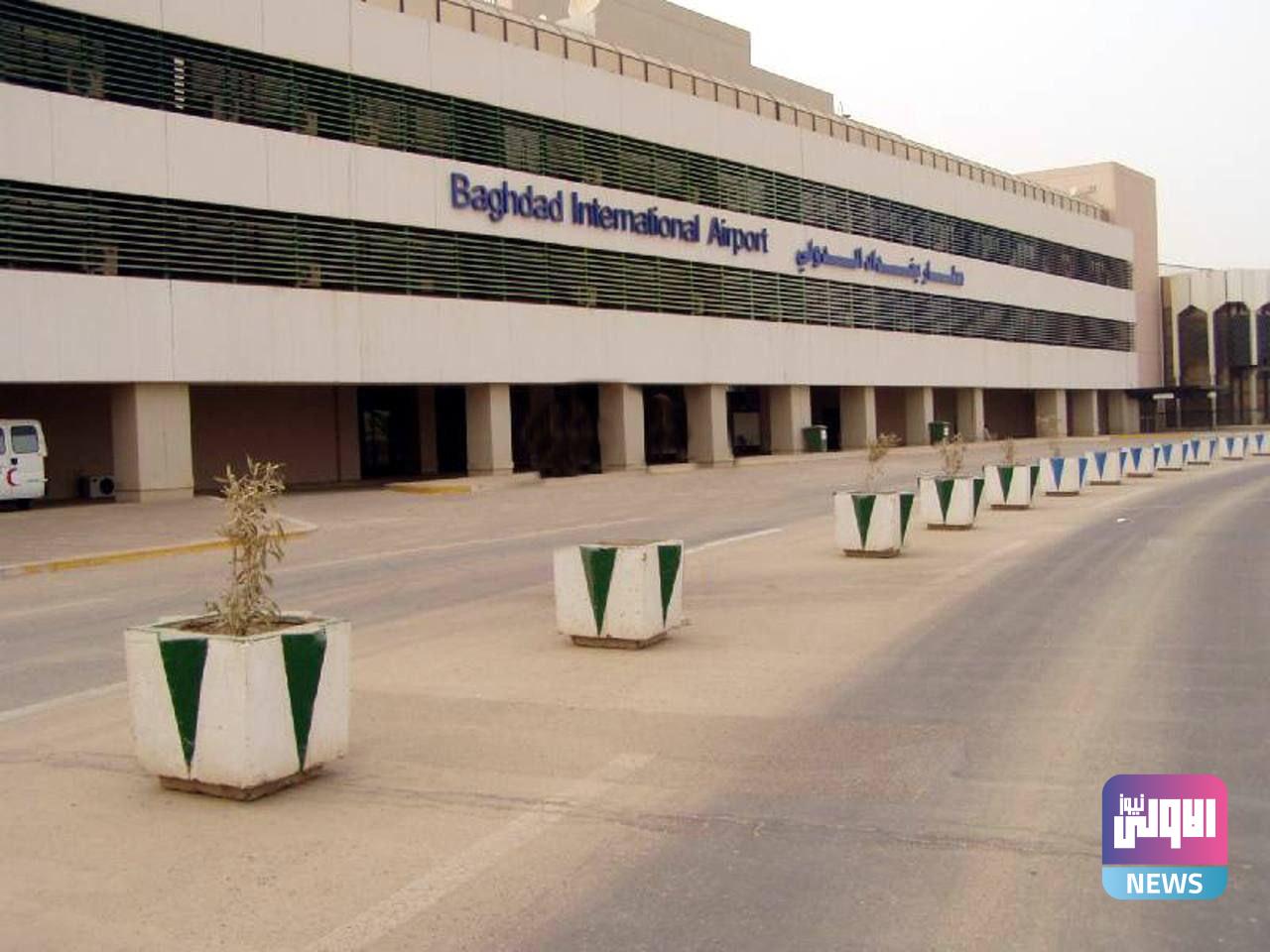 سلطة الطيران تصدر توضيحاً بشأن منظومة التبريد بمطار بغداد 1 3D289F46 F254 4D77 B6D1 1F35345F2F2C