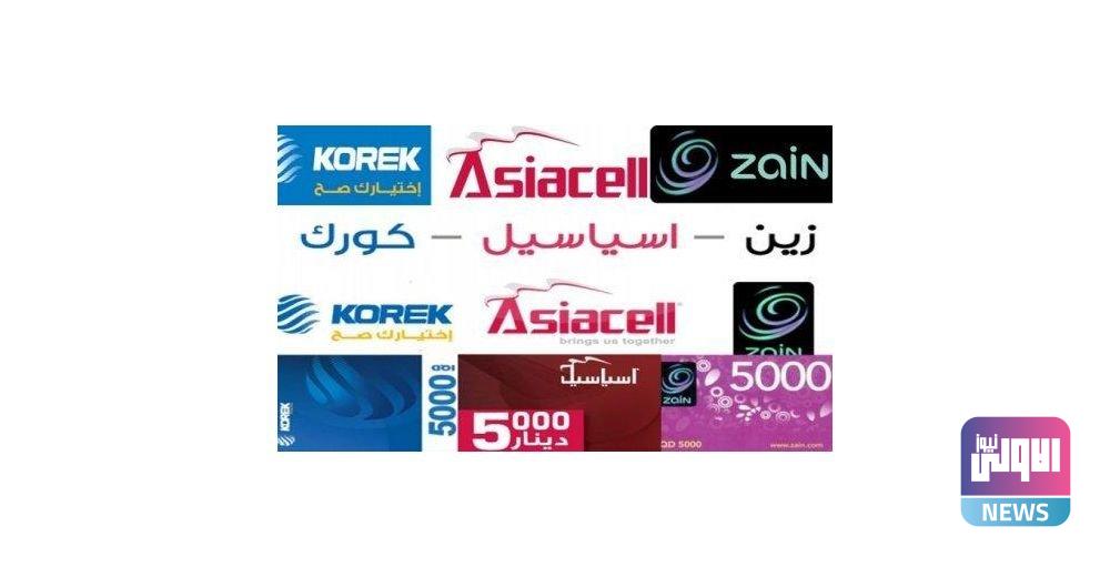 تحرك حكومي لإلغاء ضريبة كارتات شحن الموبايل 1 48986EC3 9332 457B A9C8 859BD173176D