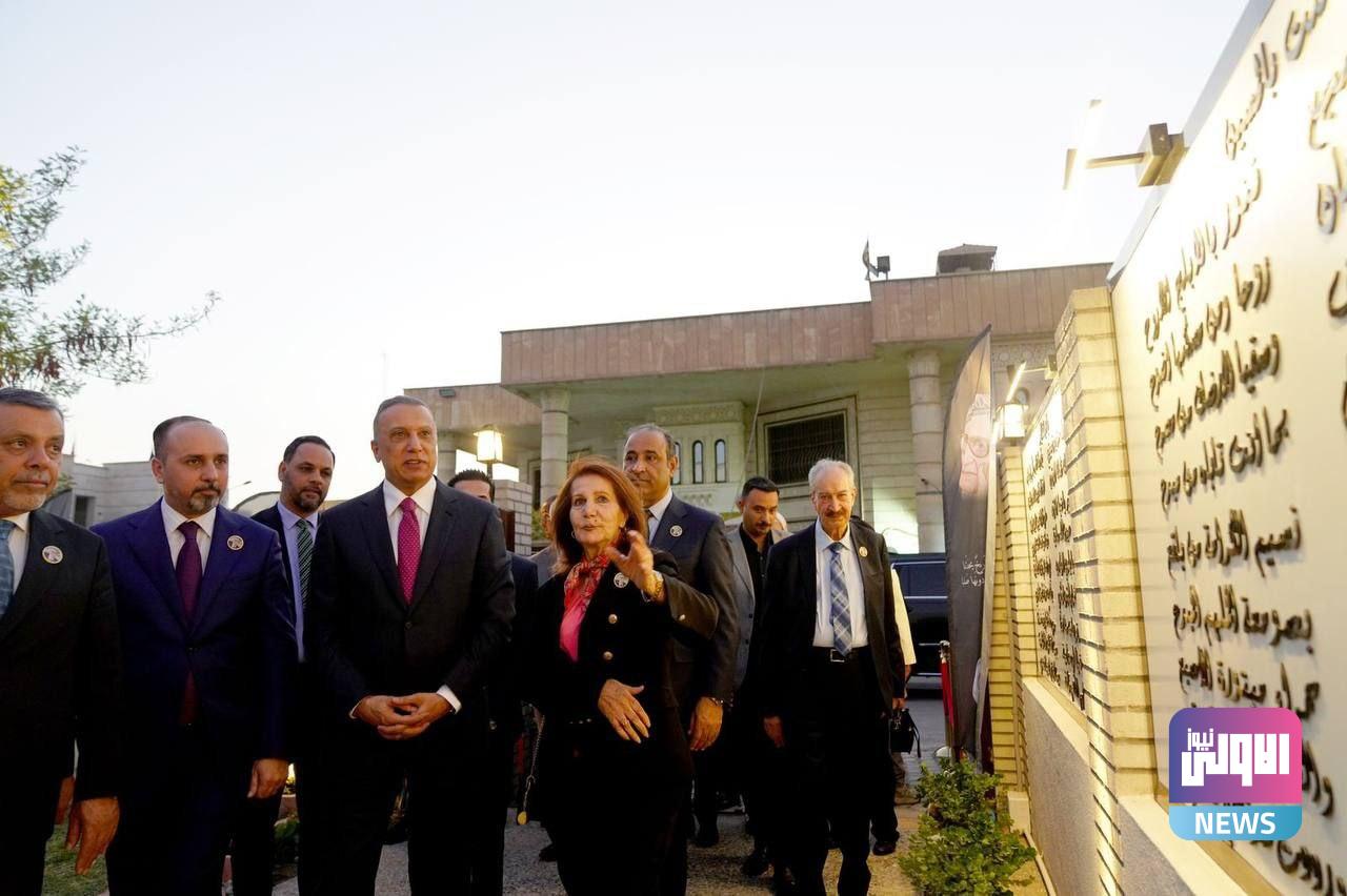 الكاظمي يفتتح بيت شاعر العرب الأكبر محمد مهدي الجواهري (صور) 21 595729FF BD0E 48E3 A413 AEE7F0F6434D