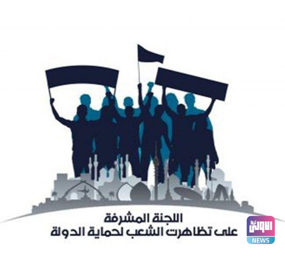 الإطار التنسيقي يدعو جماهيره إلى الاستعداد لتظاهرات جماهيرية كبرى 1 5EA91B7E 8ACD 40C8 9655 A06CB06CA9DE