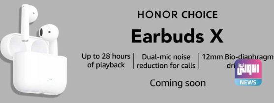 Honor تشوق مستخدميها بسماعات CHOICE Earbuds X قبل إطلاقها في