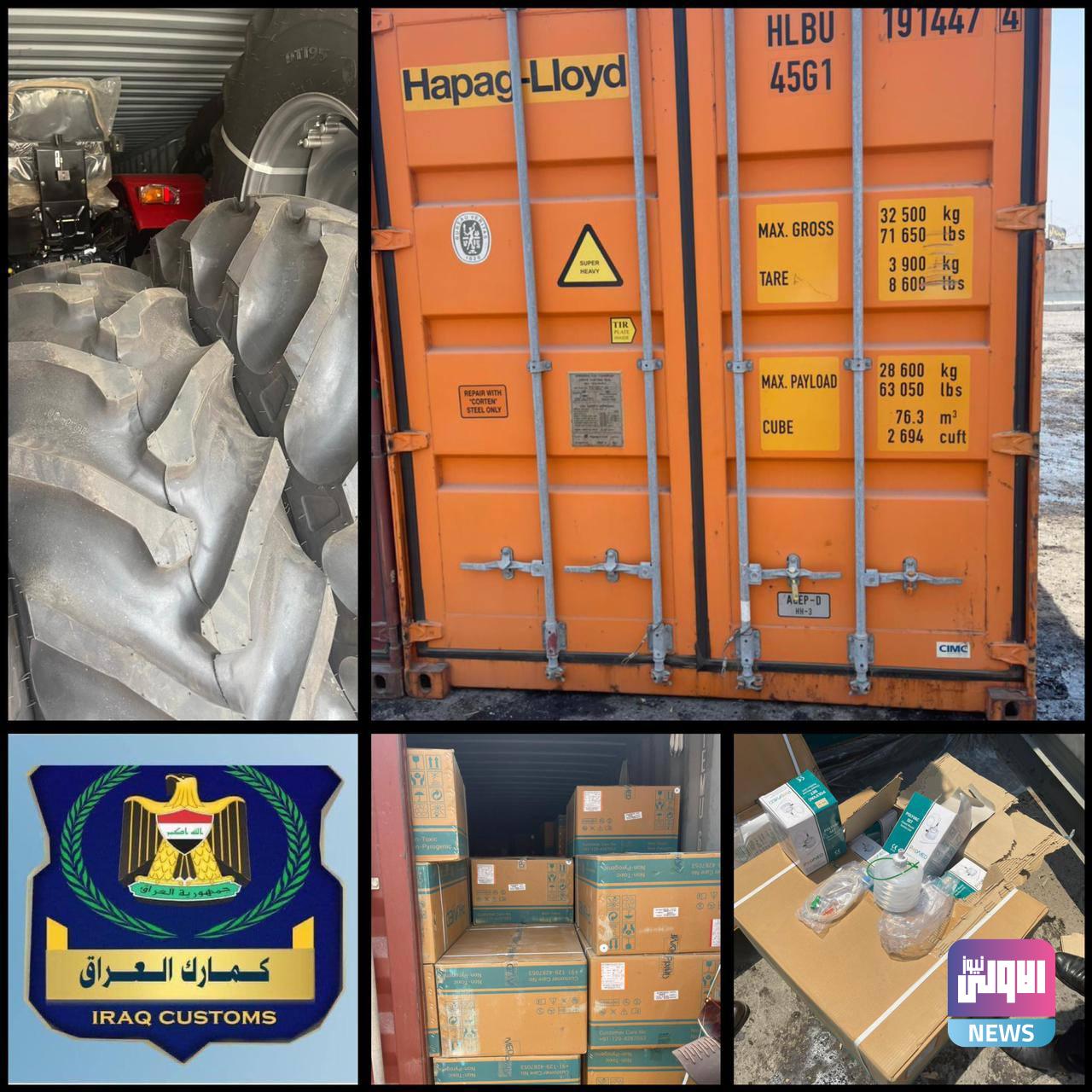 الكمارك ...ضبط جرارات زراعية ومستلزمات طبية مخالفة في مركز كمرك ام قصر الشمالي 1 IMG 20220801 145617 788