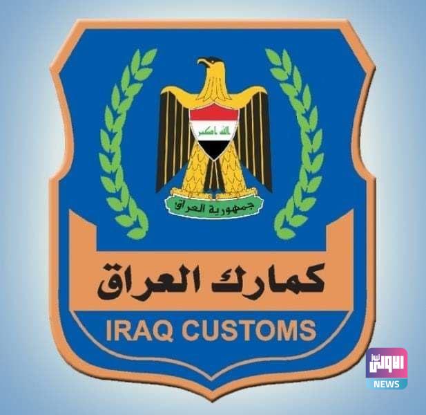 الكمارك ... تعتمد دفاتر مرور التربتك في ادخال السيارات والدراجات السياحية الأجنبية 1 IMG 20220808 153411 249