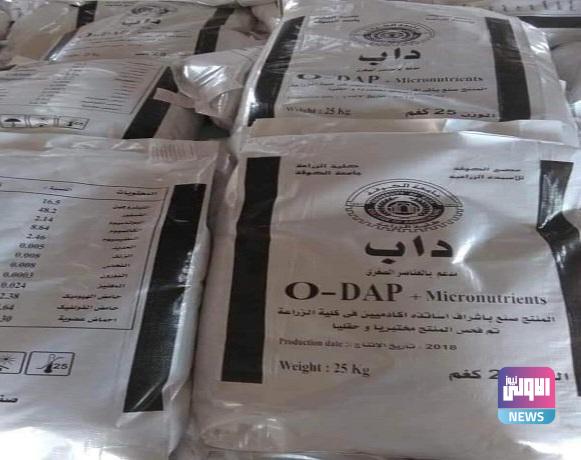 الزراعة تعلن التعاقد مع الصناعة لتجهيز احتياجاتها من سمادي اليوريا والداب 1 upload 1661940647 1728892163
