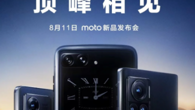 إعلان تشويقي يؤكد موعد حدث موتورولا في 11 من أغسطس 479x430 1