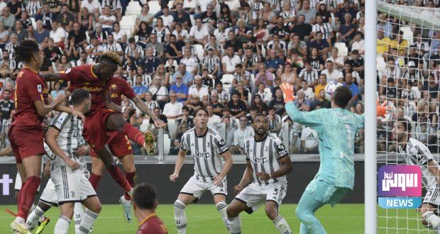 روما يقتنص تعادلاً من يوفنتوس في الكالتشيو