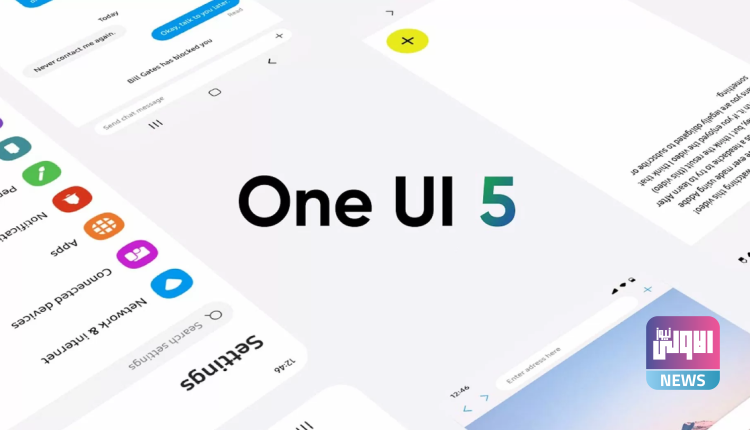 سامسونج تدفع الإصدار التجريبي من تحديث One UI 50 لهواتف 750x430 1