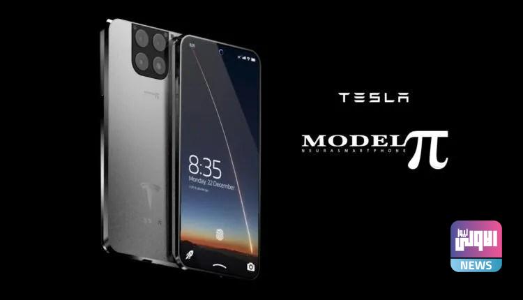 هاتف تسلا