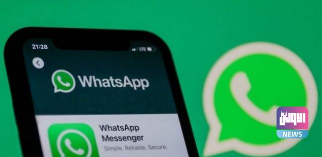 1658908433 ألوان الوطن ميزة جديدة من واتساب لمستخدميه ستسمح لك