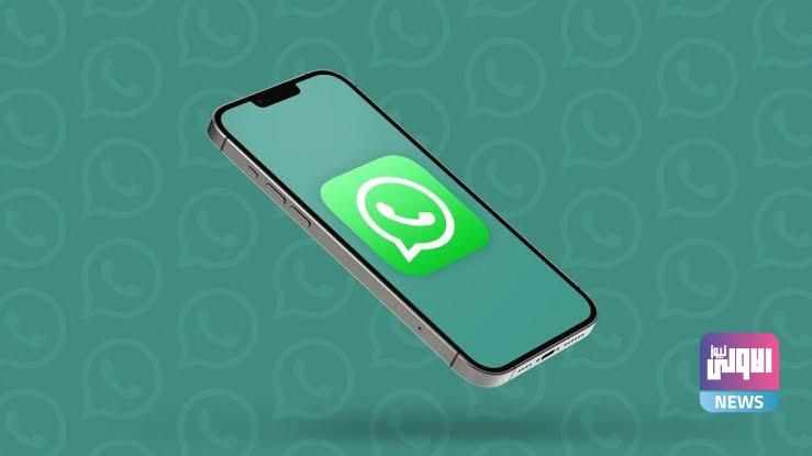 1661086506 702 تقرير جديد يكشف عن تحديث واتساب WhatsApp القادم لـ iPhone