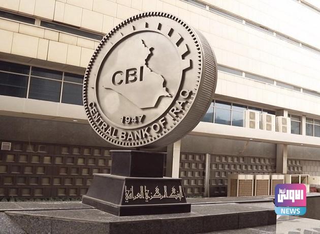 البنك المركزي يعلن وصول الاحتياطي النقدي إلى أكثر من 87 مليار دولار 1 27EF6FC1 67B5 411A A3CC 1E57C138DD29