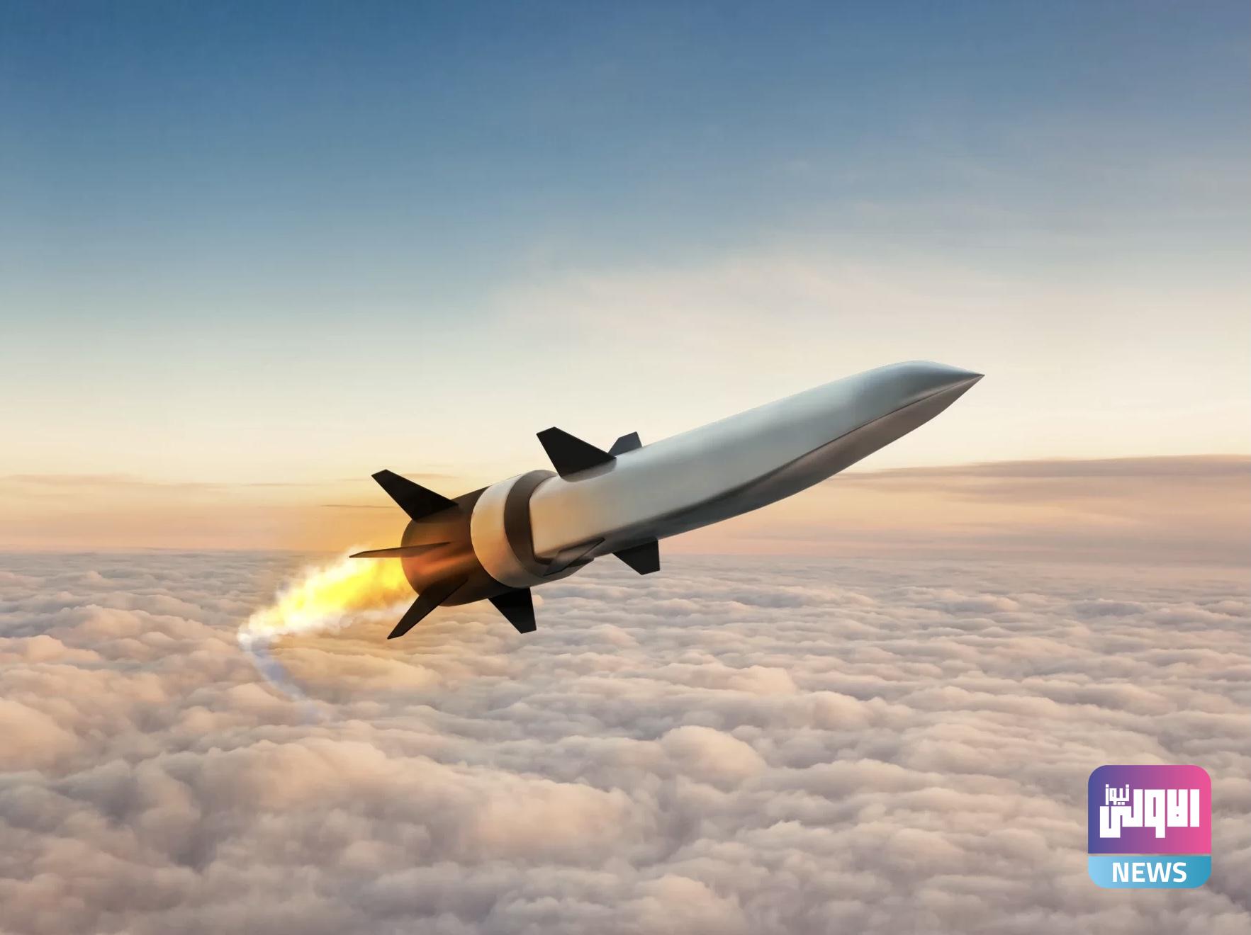 البنتاغون يؤكد عدم إنجازه الى الان برنامج صواريخ ARRW فرط الصوتية 1 AC0DE23C D9AA 44FE B2D5 24958971DFD6