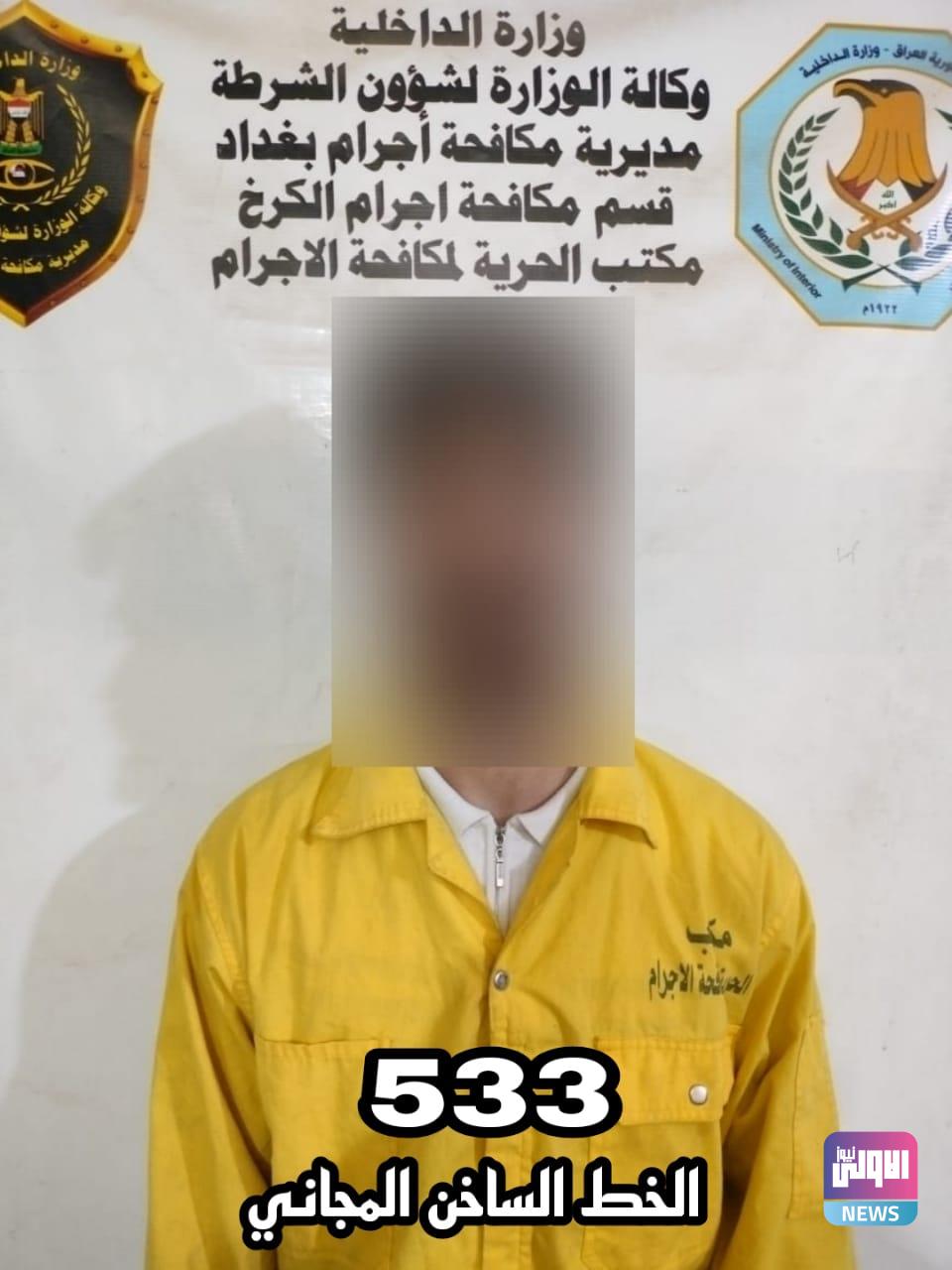 مديرية مكافحة الإجرام تلقي القبض على مبتز الكتروني بعد مساومته لفتاة بنشر صورها في بغداد 1 IMG 20220901 WA0009