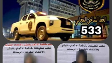 القبض على امرأتين ترومان بيع طفل بعد 6 أيام من ولادته في بغداد 6 IMG 20220909 194104 487