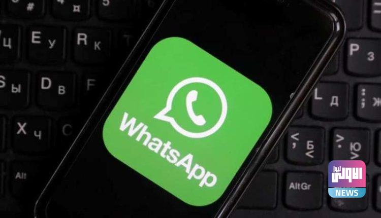 واتساب توقف خدماتها على عدد من هواتف آيفون 750x430 1