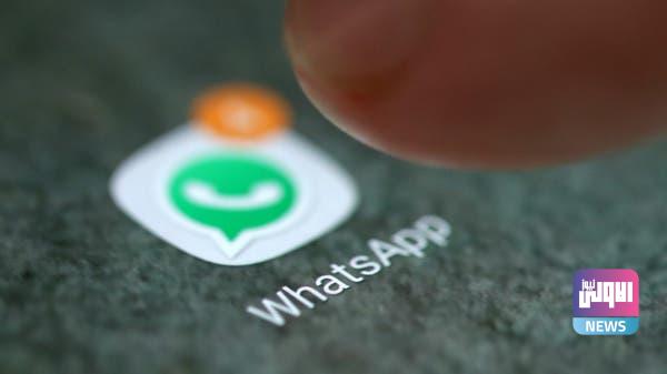 واتساب لم يعد تطبيق تواصل فقط ميزة للعمل ولا أهم