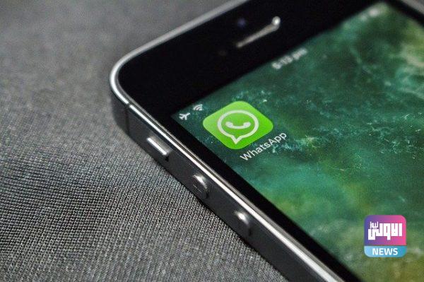 واتساب ويب بالرقم 2023