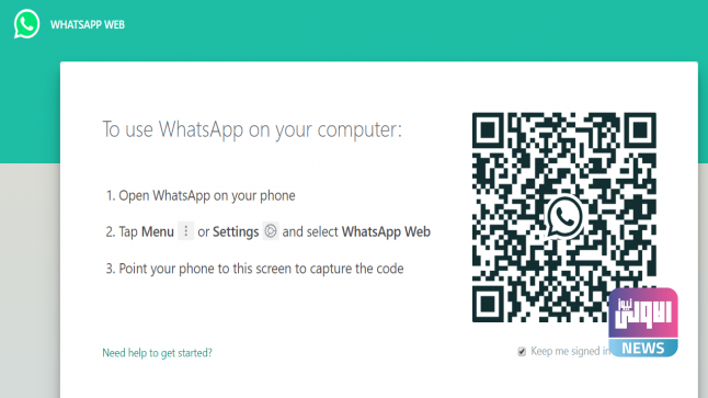 واتساب ويب يطرح ميزة جديدة لمستخدمي نظام iOS