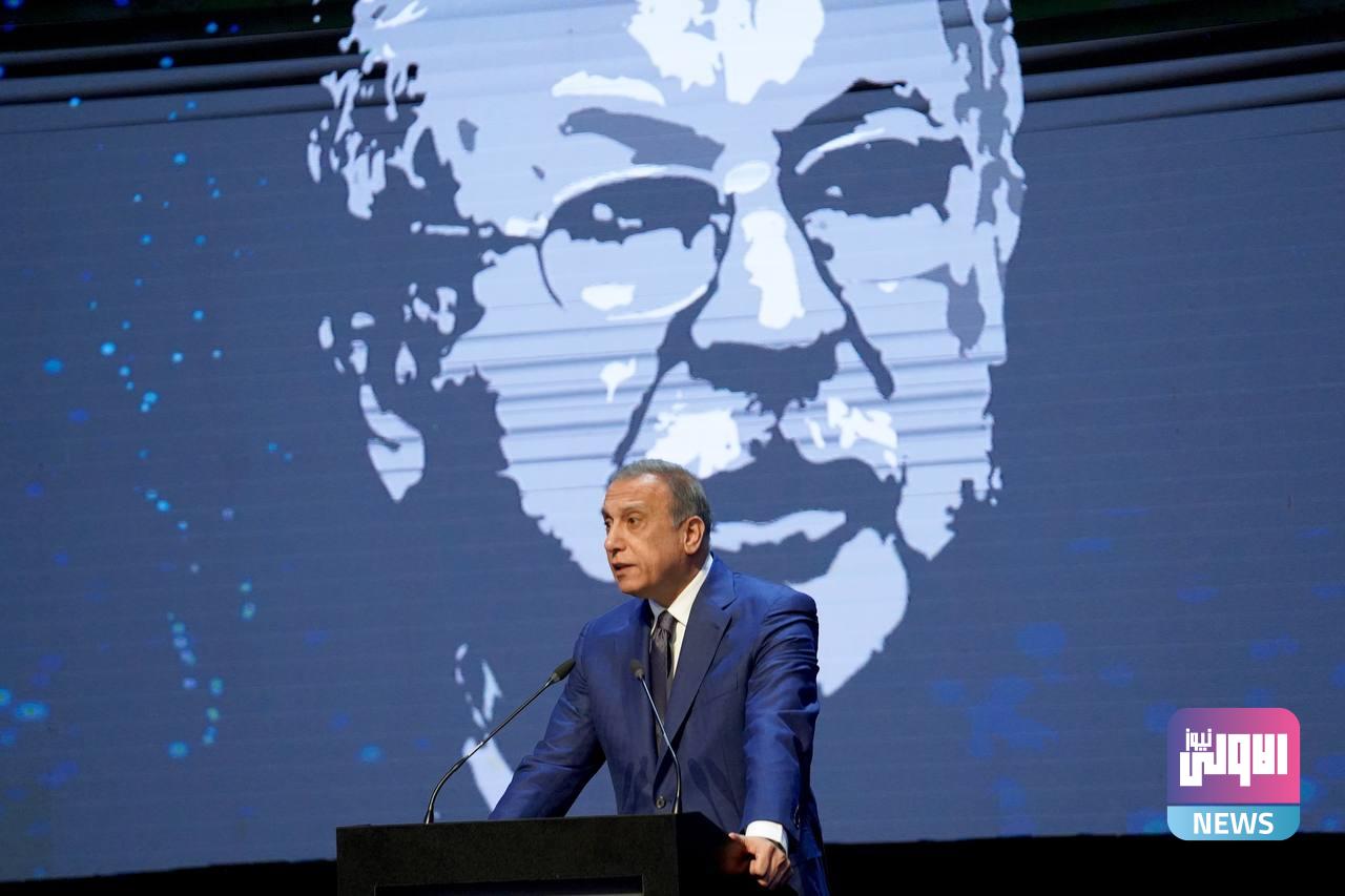 الاولى نيوز تنشر نص كلمة الكاظمي في ذكرى مرور 5 سنوات على رحيل طالباني 1 24FE6622 862B 4503 8AA9 467106597E45