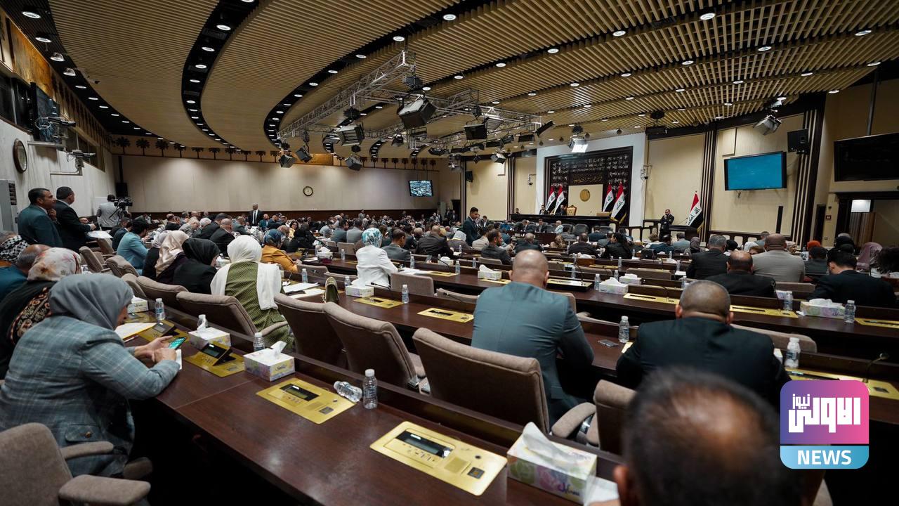 مجلس النواب يُنهي القـراءة الاولى لمشروع قانون العيـد الـوطني لجمهوريـة العـراق 1 7C363F60 CFB6 4901 BA2C 863AB24C56C0