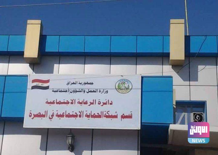 الحماية الاجتماعية في البصرة تحدد موعد إغلاق التقديم على الرعاية 1 IMG 20221017 140927 463