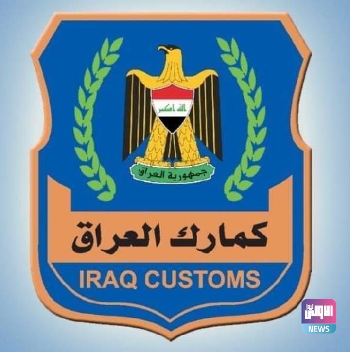 الجمارك تصدر بياناً بشأن محاولات "خلط الأوراق" بقضية سرقة الأمانات الضريبية 1 Screenshot 2022 10 29 14 01 05 83 a23b203fd3aafc6dcb84e438dda678b6