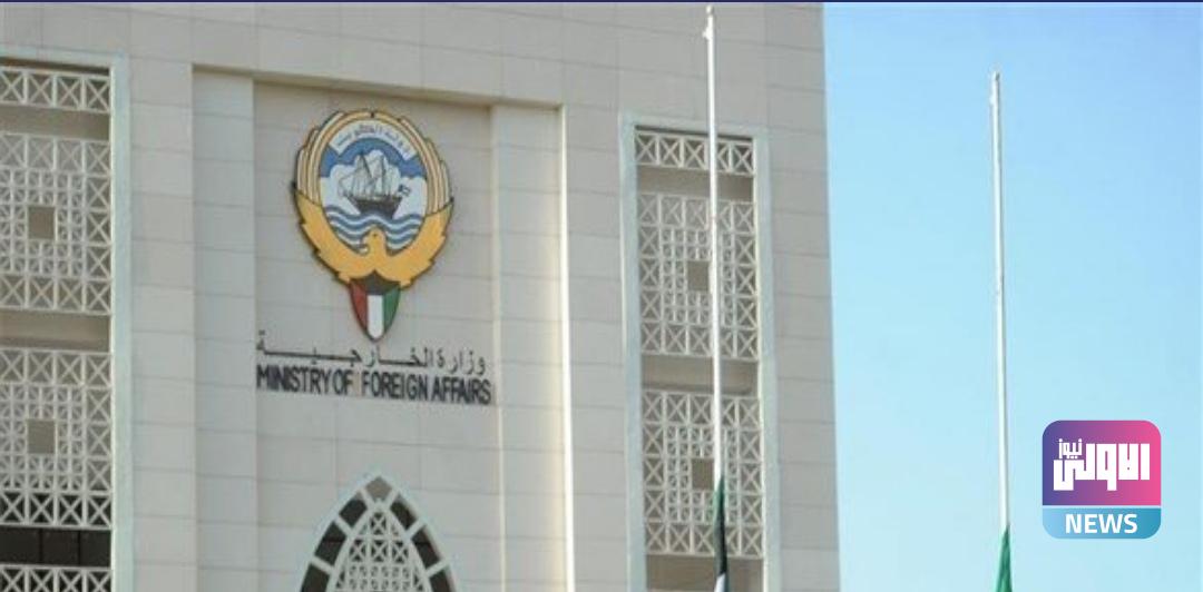 الكويت تعرب عن تضامنها مع العراق جراء حادث انفجار الصهريج 1 Screenshot 20221030 165503