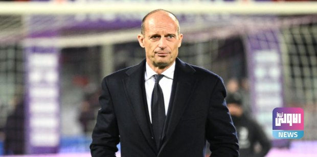 بعد توديع دوري الأبطال.. الكشف عن مصير أليجري مع يوفنتوس 1 التقاط 1102 e1666772446468 620x308 1