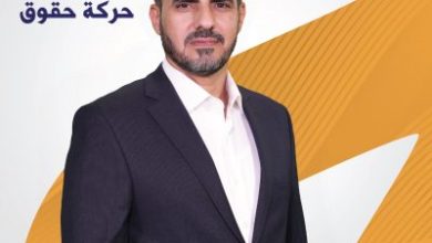 حركة حقوق: رئيس هيئة النزاهة الجديد استُبعد سابقاً إثر تهم فساد مالي وإداري 6 109C66CB 78BA 40E3 8C14 16278C451FA6