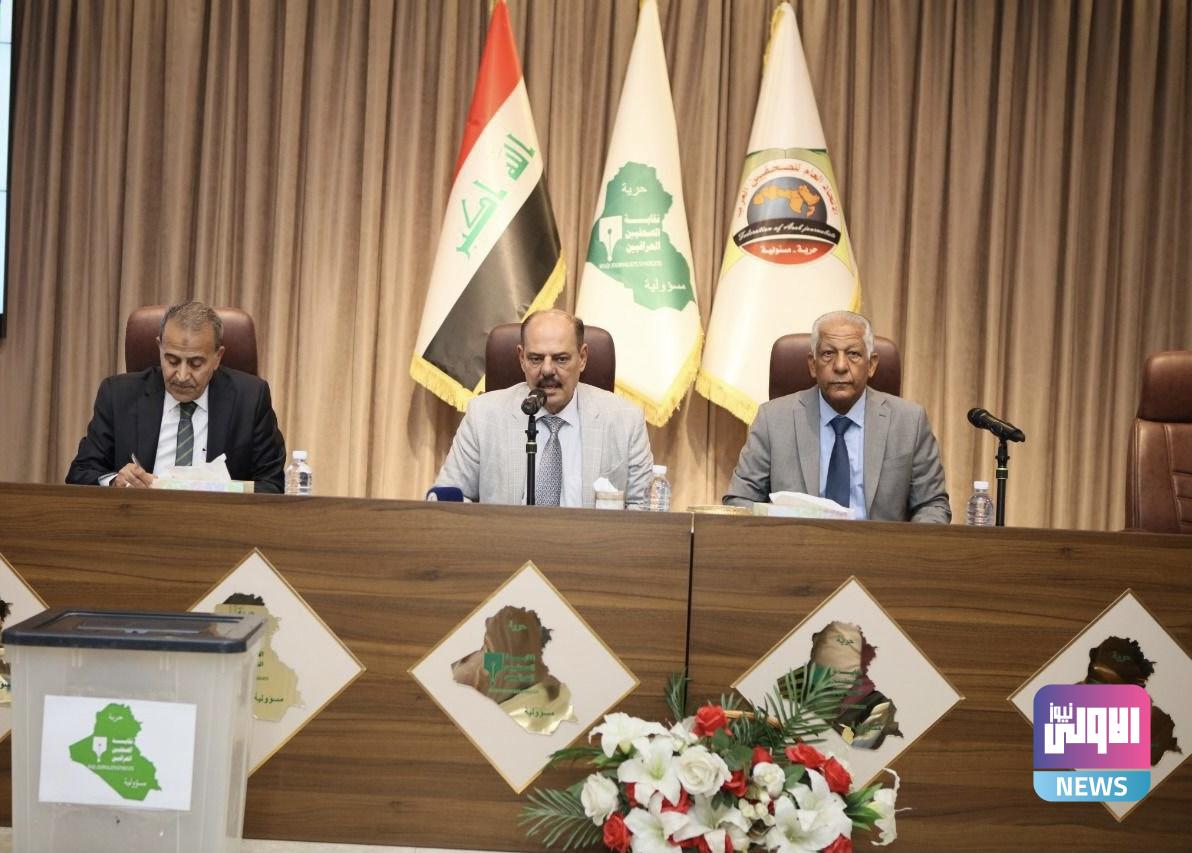 انتخاب هيئة إدارية جديدة لنقابة الصحفيين في الديوانية 1 1A7FFE5E C4B4 4947 9AF1 2696C6C5DF8E