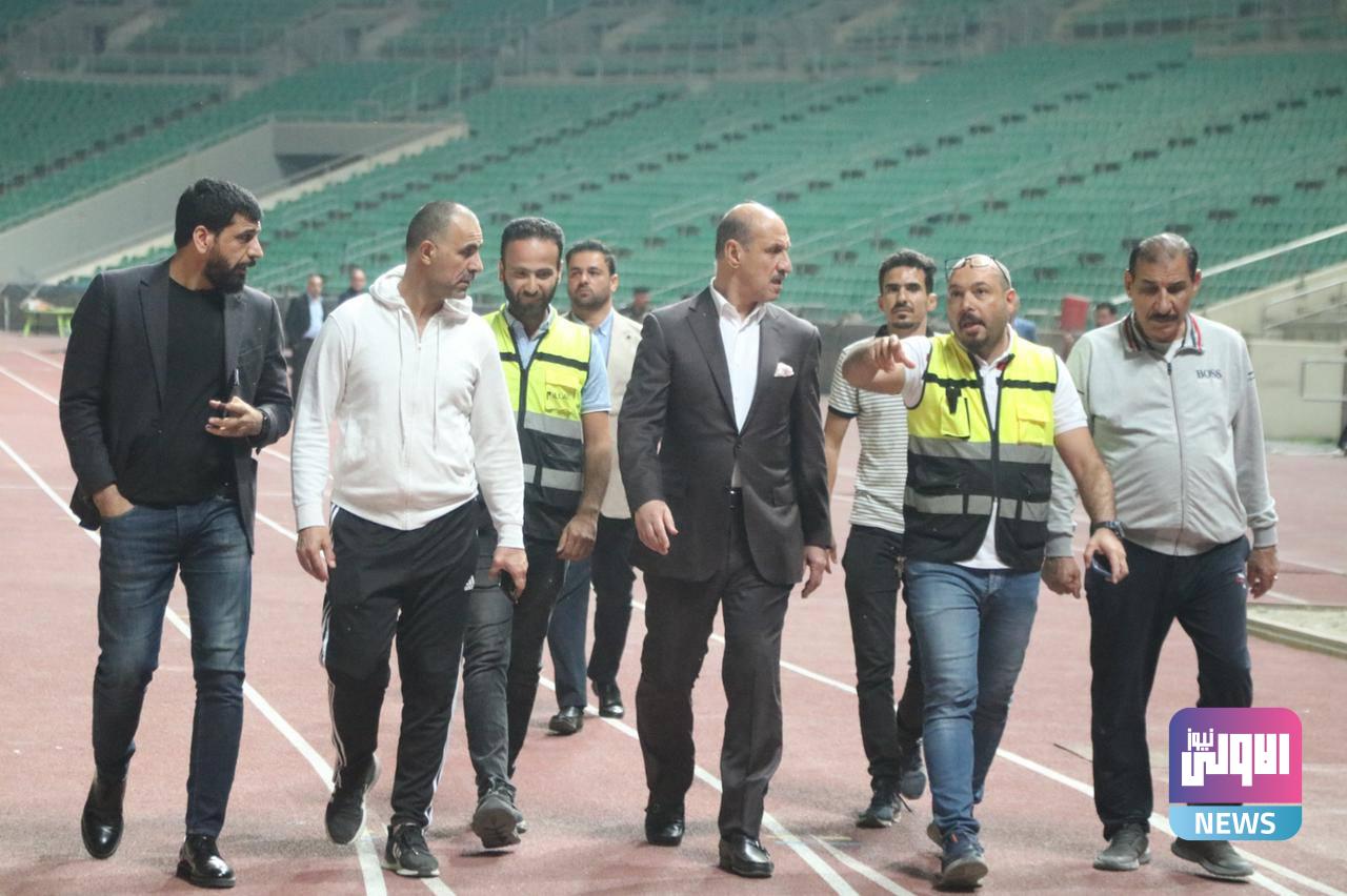 رئيس الاتحاد العراقي لكرة القدم عدنان درجال ملعب البصرة الدولي 1 277fa292 46e1 41cd b1e7 74082d2458e0