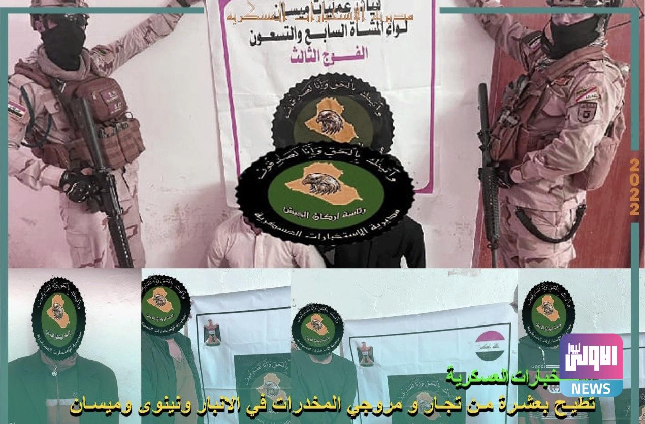 القبض على 10 من تجار ومروجي المخدرات في ثلاث محافظات 1 4DBC69EC 7B97 4076 93CF 0BC3BDD425EB