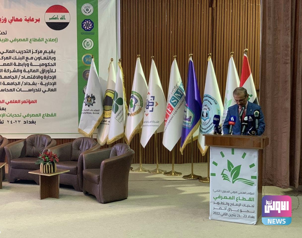 سبعة محاور في مؤتمر المالية العلمي السنوي الثاني 1 5615B360 B179 499F AE19 1EA36EF4B783